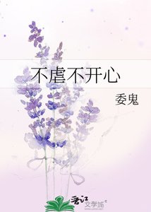 不虐不开心
